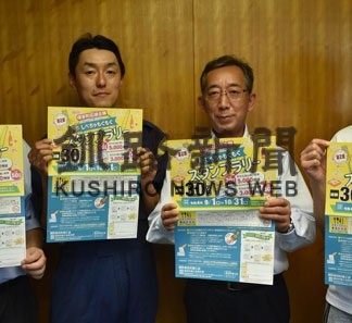 スタンプラリーで地域活性化　町商工会、飲食店の利用を促進(2022-09-16)