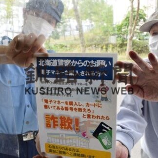 美原市営住宅に詐欺啓発チラシ(2022-09-23)