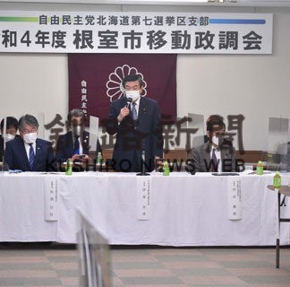 根室で自民支部移動政調会　首長ら懸案要望(2022-10-01)