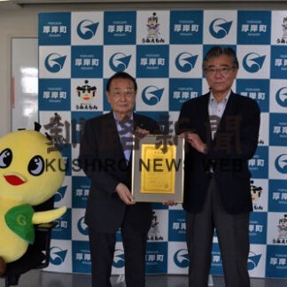 海洋センター最高評価　１０年連続、Ｂ＆Ｇ財団表彰式(2022-09-07)