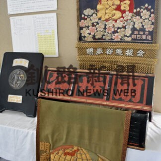 明歩谷の化粧まわし展示　阿寒町出身、大鵬らと優勝決定戦(2022-09-10)