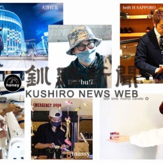 道内６人の創作品販売　あすから「ギフトポップアップストア」(2022-09-09)