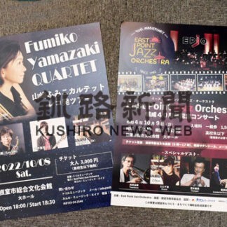 ＥＰＪＯ ９日コンサート　結成４０周年記念(2022-10-04)