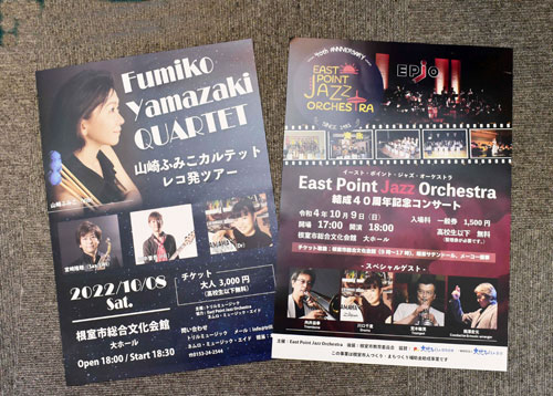EPJO 9日コンサート 結成40周年記念(2022-10-04)