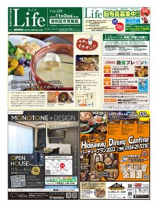 1103ライフのサムネイル