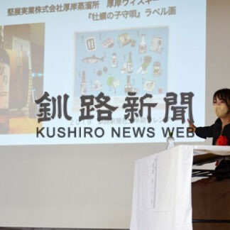 ＰＴＡ連合会研究大会、原田氏が講演(2022-10-27)