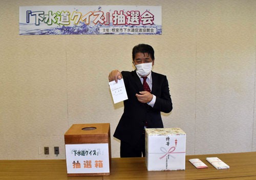 下水道クイズ抽選会142通正解、3名当選(2022-10-13)