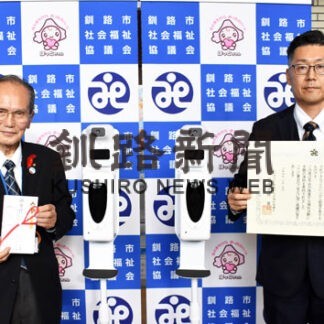 釧路市社協に自動消毒器寄贈　アソシエイツ会　(2022-10-14)