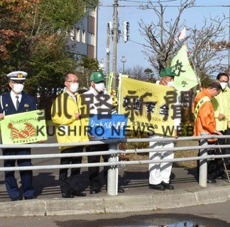 交通安全運動前に「旗の波」で啓発(2022-10-18)