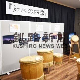 新たに「北方四島」「知床いぶき樽」常設　羅臼町郷土資料館(2022-10-14)