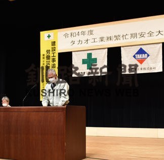 繁忙期安全大会で労災防止意識高める(2022-10-24)