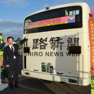 特殊詐欺被害防止でくしろバス車体にステッカー(2022-10-15)