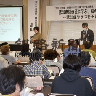 認知症とうつ病「人ごとではない」　市民介護予防普及講座(2022-10-04)