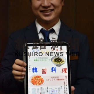 韓国料理味わって　釧路公立大に留学の３人、和商市場で販売会(2022-10-12)