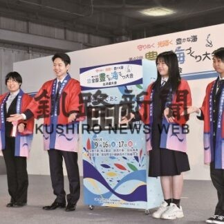 豊かな海、次世代に　厚岸でプレイベント(2022-10-03)