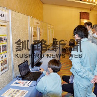 デジタル化で安心安全を　釧路で技術者フォーラム(2022-10-07)