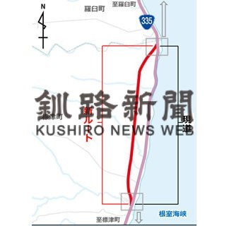 標津─羅臼間に新ルート　国道３３５号、３１日に切り替え_1(2022-10-29)