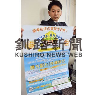 建設業に興味持って　１２月に高校生クイズ大会予選(2022-10-04)