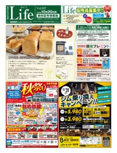 1020ライフのサムネイル