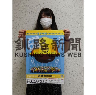 建退共制度加入を　１４、２８日にオンライン 電子申請の研修会(2022-10-05)