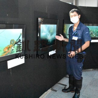 道東の四季や水中の光景活写　青柳、新倉さん作品展(2022-10-05)