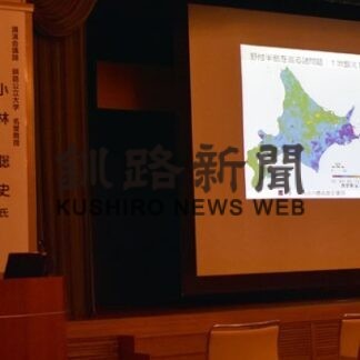 野付エコネットワーク１周年　記念講演で湿地の価値理解(2022-10-19)