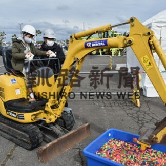 建設機械体験にぎわう　釧路の協会がフェス、３年ぶりに開催(2022-10-12)