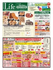 1013ライフのサムネイル