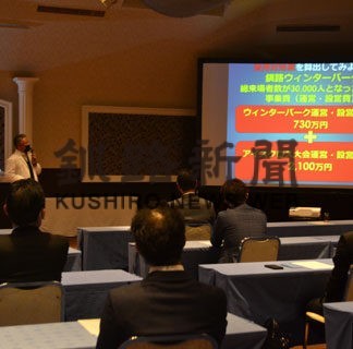 スポーツ通じた地域活性化学ぶ　釧路ＹＥＧ例会(2022-10-02)