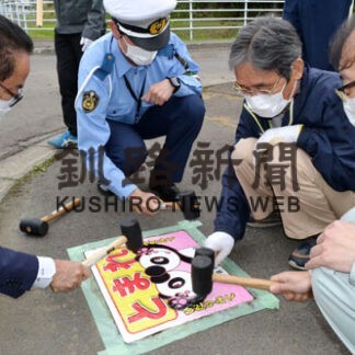 児童の安全な通学を　連町がステッカー設置(2022-10-05)