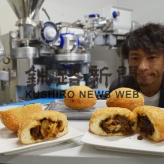 「海産かれーパン」限定発売　よしやす秋のイベントで(2022-10-14)