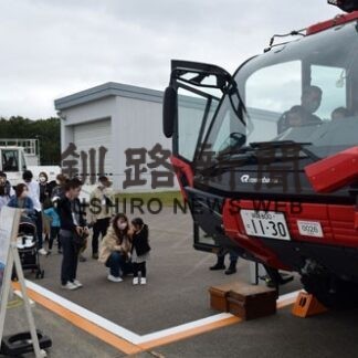 特殊車両間近で実感、３年ぶり釧路空港でそらフェス(2022-10-03)