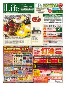 1027ライフのサムネイル