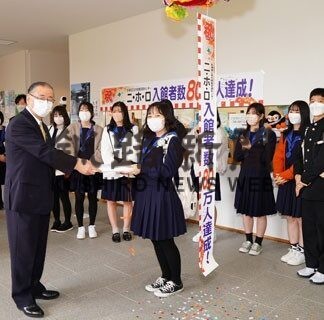 ニ・ホ・ロ入館者80万人達成　大阪の修学旅行生に記念品(2022-10-18)