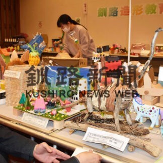 きょうから造形教育展(2022-11-02)