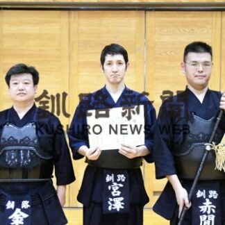 釧路Ａ（市町村対抗）、釧北陽（高校男子）連覇　剣道・東北海道市町村対抗大会(2022-11-08)