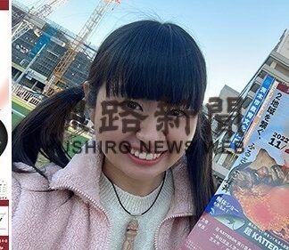 茨木と釧路 - 2地域が丼の上でつながる！(2022-12-01)