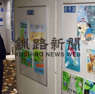 コンクール入賞作品展示　自然の番人宣言ポスター、不法投棄など撲滅(2022-11-08)