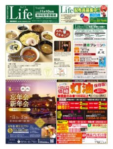 1110ライフのサムネイル