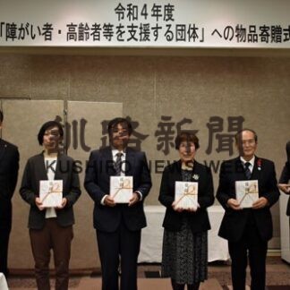 障がい者・高齢者支援団体へ物品寄贈　生命保険協会釧路協会(2022-11-16)