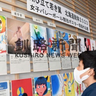ＩＨバレー盛り上げ　中高生ポスター原画展(2022-11-15)