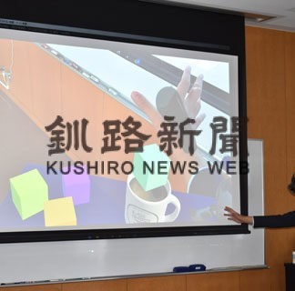 シカわな捕獲に活用、ＸＲ最新技術紹介　釧路で移動工業試験場(2022-11-09)