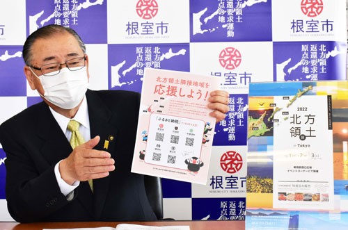 1市4町応援チラシ配布 東京「北方領土展」で試み(2022-11-25)