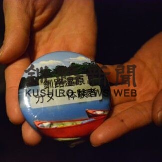 「かたりべ」が情報発信　釧路湿原応援プロジェクト_1(2022-11-04)