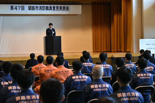 よりよい業務へ課題提起 釧消職員意見発表(2022-11-03)