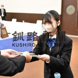 釧新教育活動賞、奨学賞　努力たたえ贈呈式(2022-11-04)