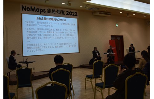 漁業は日ロ対話の懸け橋 ノーマップス最終日、識者提言(2022-11-18)
