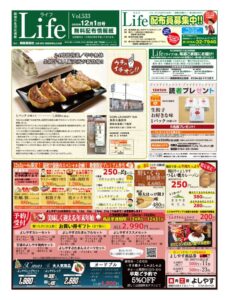 1201ライフのサムネイル