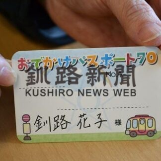 高齢者の外出促進「おでパス」利用安定(2022-11-25)