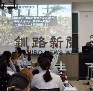 林業や森林知って　道教大で出張講義(2022-11-25)